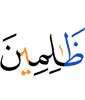 wrongdoers."