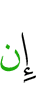 if