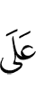 against