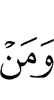 And (those) who