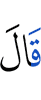 He said,