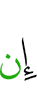 if