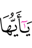 O mankind!