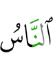 O mankind!