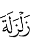 (the) convulsion
