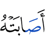 befalls him