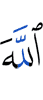 Allah
