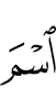 (the) name