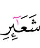 (the) Symbols