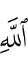 (of) Allah,