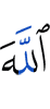 Allah