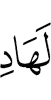 (is) surely (the) Guide