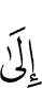 to