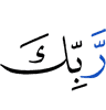 your Lord,