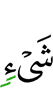 thing