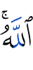Allah will surely help him.