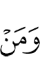 and whoever