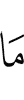 (of) that