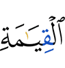 (of) Resurrection