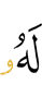 For him