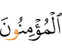 (are) the believers
