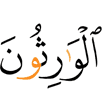 (are) the inheritors