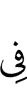 in