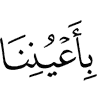 under Our eyes,