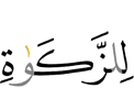 of purification works