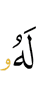 for him
