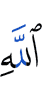 near Allah,