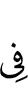 in