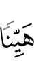 (was) insignificant,
