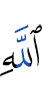 (was) near Allah