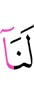 for us