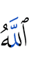 Allah warns you