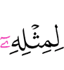 (to the) like of it