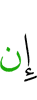 if