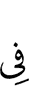 among