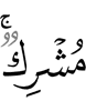 a polytheist man.