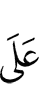 to