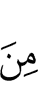 among