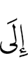 to
