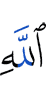Allah