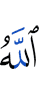 Allah