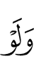even if