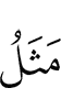 (The) example