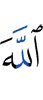 Allah