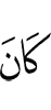 he is