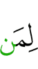 for (those) who